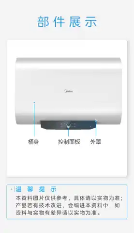 Midea美的 F5033-AIR3pro(H)电热水器极地白